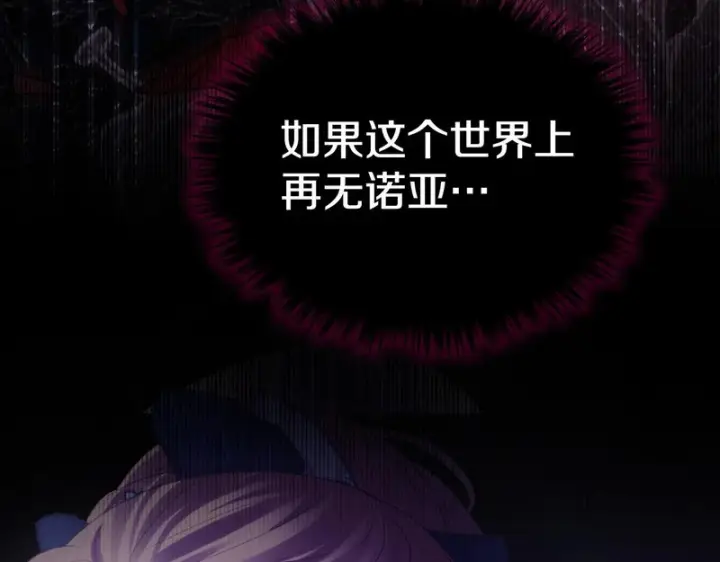 《冬城的小囚犯》第88话 救救我图178