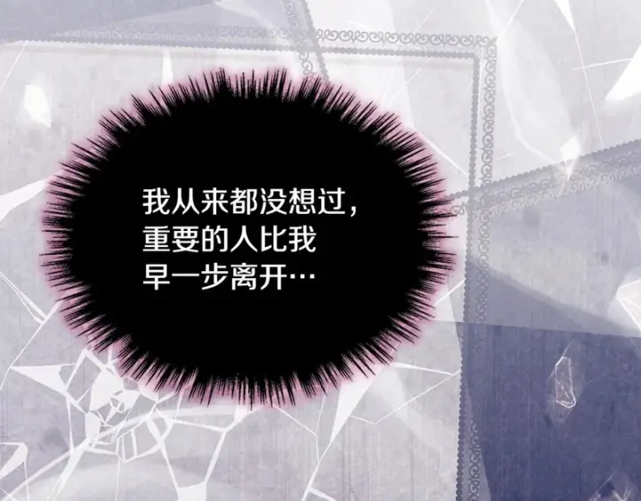 《冬城的小囚犯》第88话 救救我图182