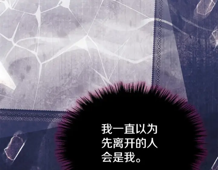 《冬城的小囚犯》第88话 救救我图183