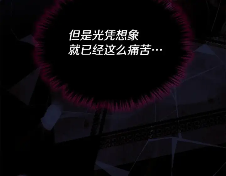 《冬城的小囚犯》第88话 救救我图185