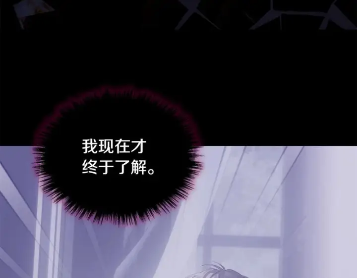 《冬城的小囚犯》第88话 救救我图186