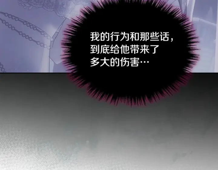 《冬城的小囚犯》第88话 救救我图189