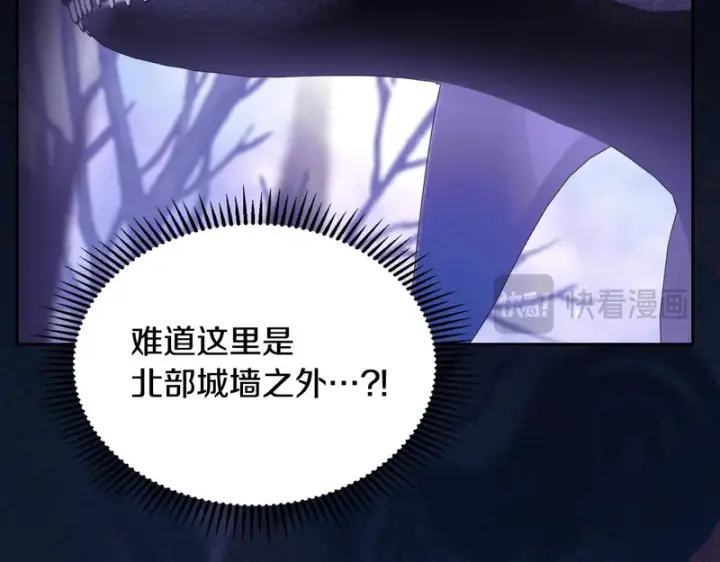 《冬城的小囚犯》第88话 救救我图201