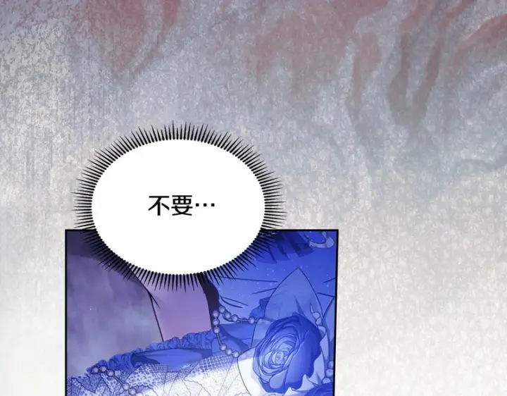 《冬城的小囚犯》第88话 救救我图204
