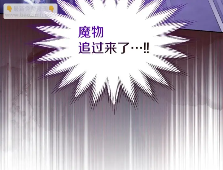 《冬城的小囚犯》第88话 救救我图210
