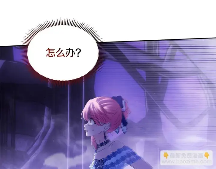 《冬城的小囚犯》第88话 救救我图212