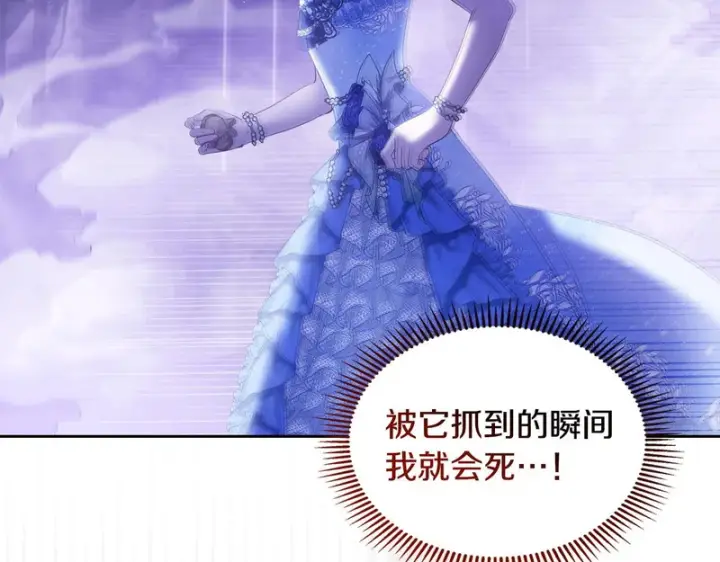 《冬城的小囚犯》第88话 救救我图213