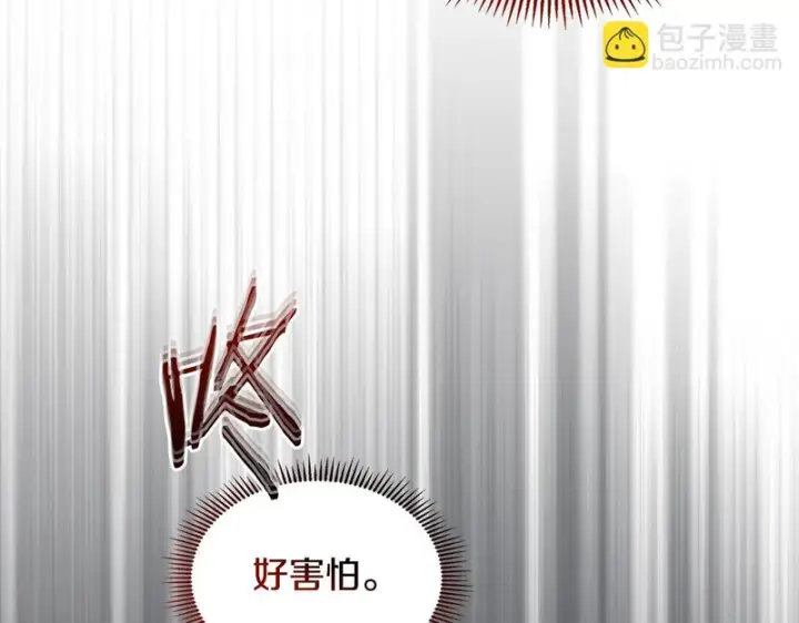 《冬城的小囚犯》第88话 救救我图214