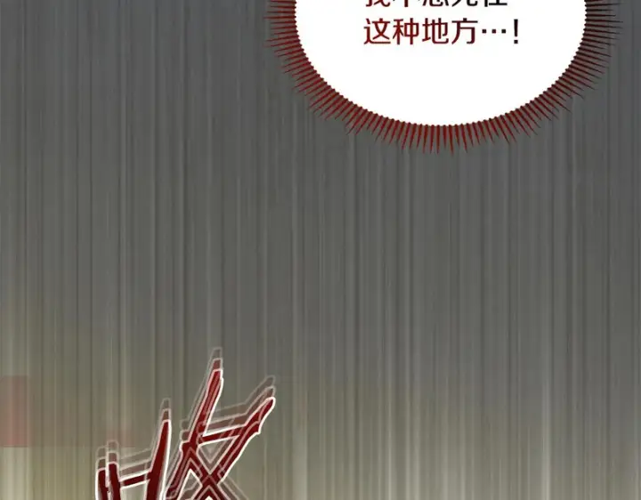 《冬城的小囚犯》第88话 救救我图216