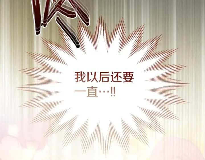 《冬城的小囚犯》第88话 救救我图217