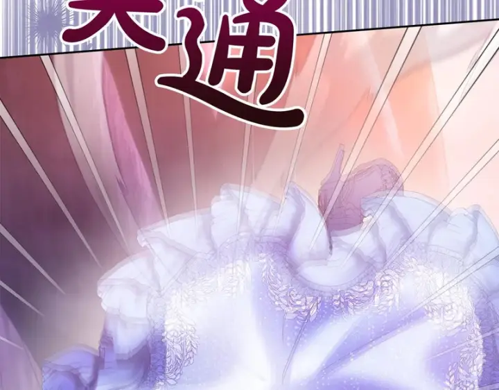 《冬城的小囚犯》第88话 救救我图226