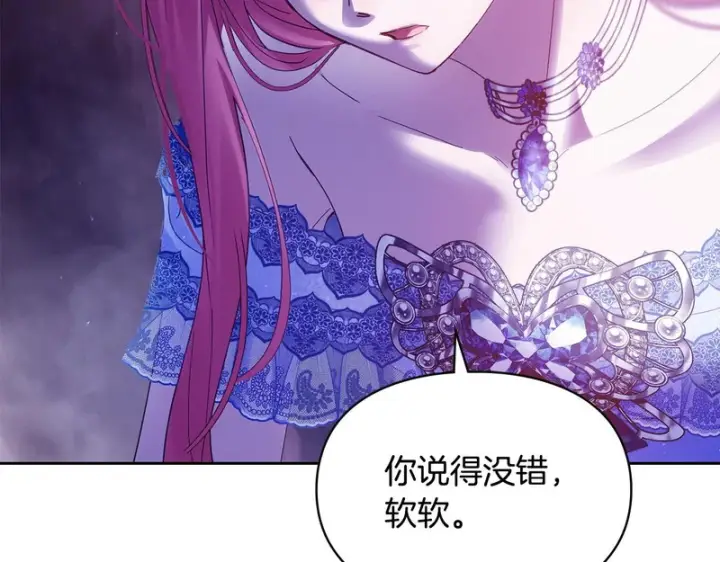 《冬城的小囚犯》第88话 救救我图230