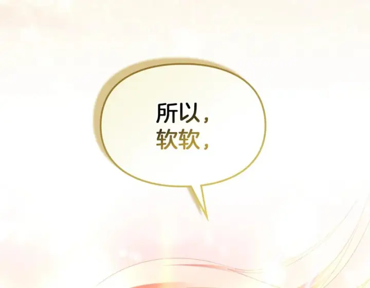 《冬城的小囚犯》第88话 救救我图238