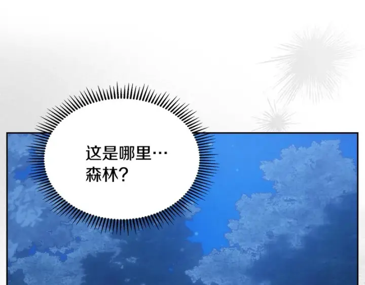 《冬城的小囚犯》第88话 救救我图24