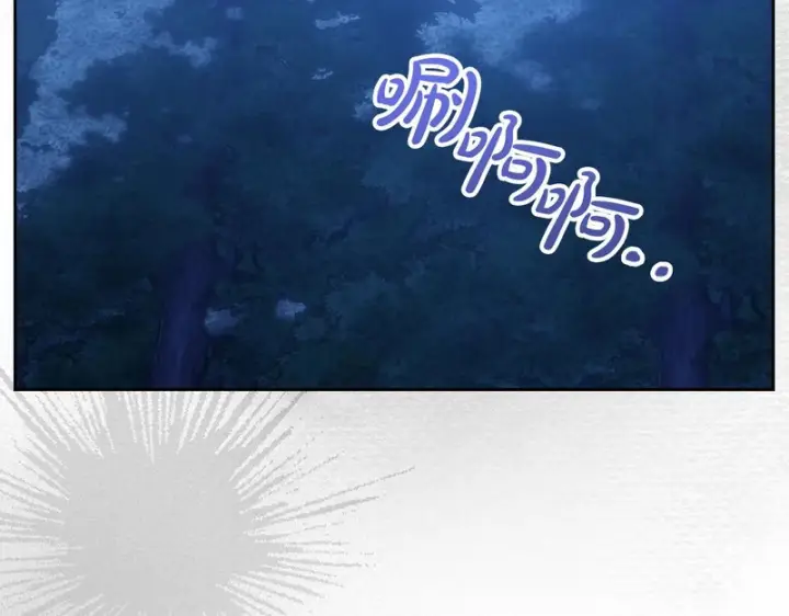 《冬城的小囚犯》第88话 救救我图25