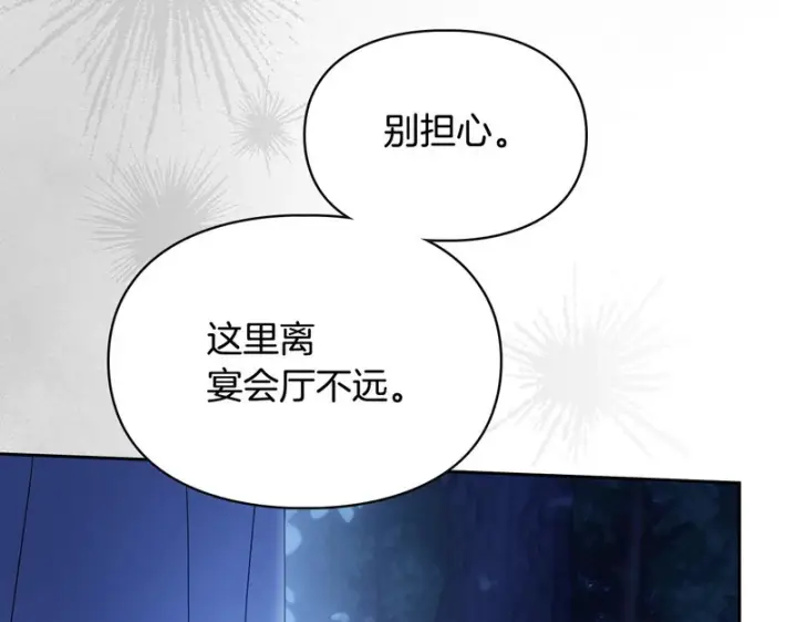 《冬城的小囚犯》第88话 救救我图26