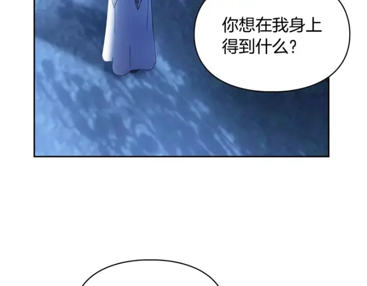 《冬城的小囚犯》第88话 救救我图34