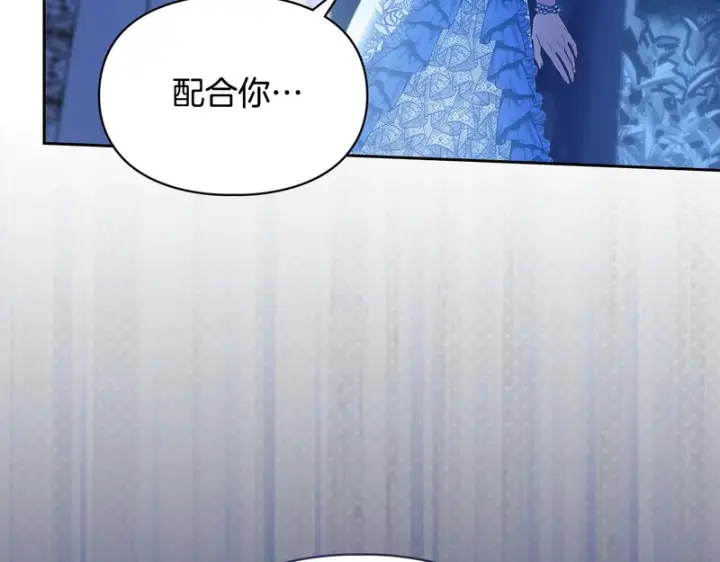 《冬城的小囚犯》第88话 救救我图37