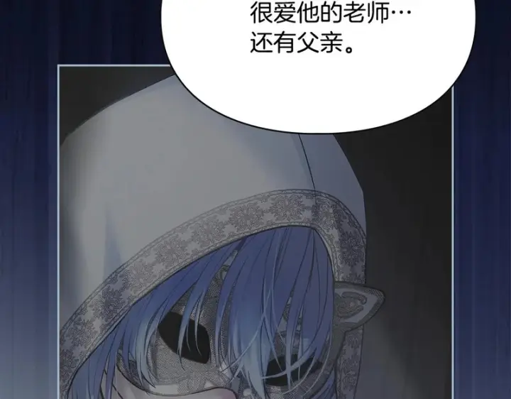 《冬城的小囚犯》第88话 救救我图42