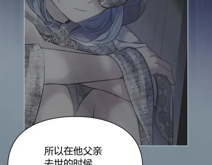 《冬城的小囚犯》第88话 救救我图43