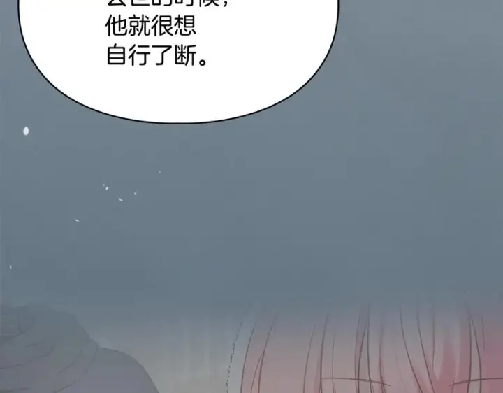 《冬城的小囚犯》第88话 救救我图44