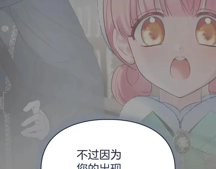 《冬城的小囚犯》第88话 救救我图45