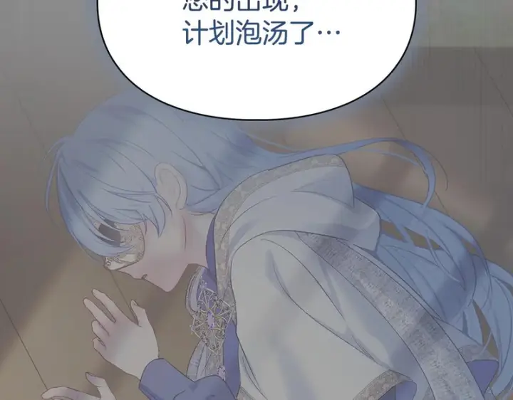 《冬城的小囚犯》第88话 救救我图46