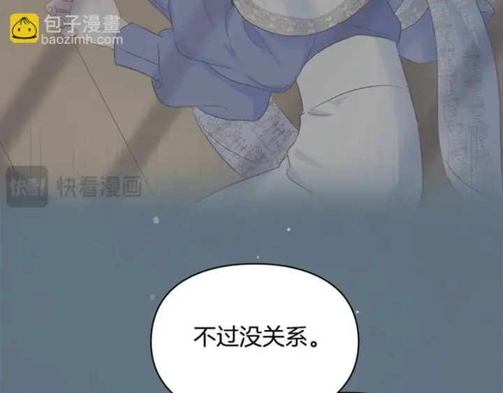 《冬城的小囚犯》第88话 救救我图47