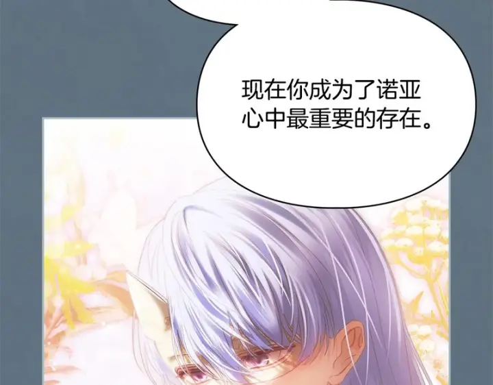 《冬城的小囚犯》第88话 救救我图48
