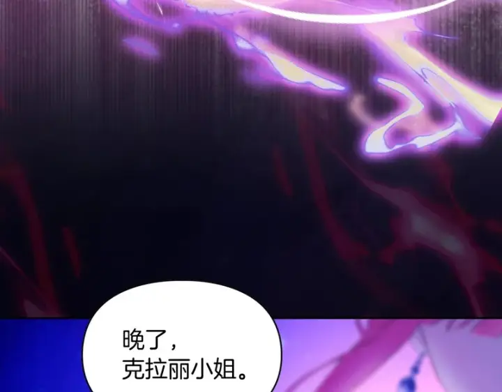《冬城的小囚犯》第88话 救救我图5