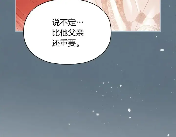 《冬城的小囚犯》第88话 救救我图50