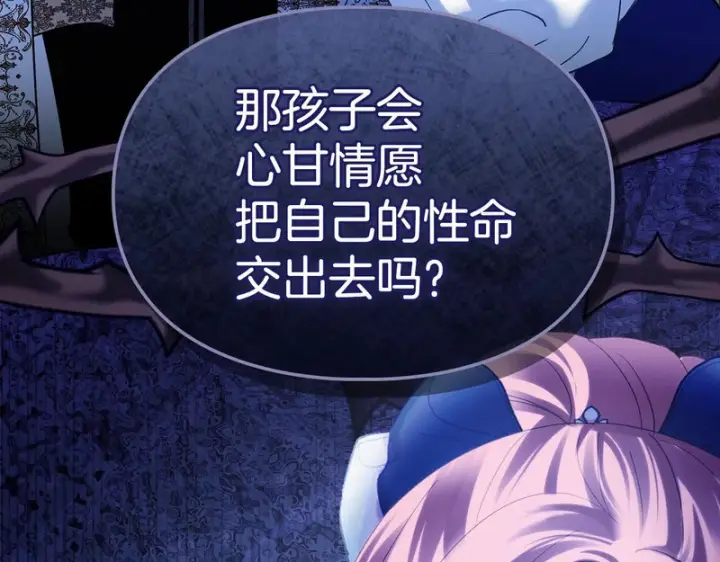 《冬城的小囚犯》第88话 救救我图59