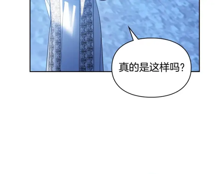 《冬城的小囚犯》第88话 救救我图66