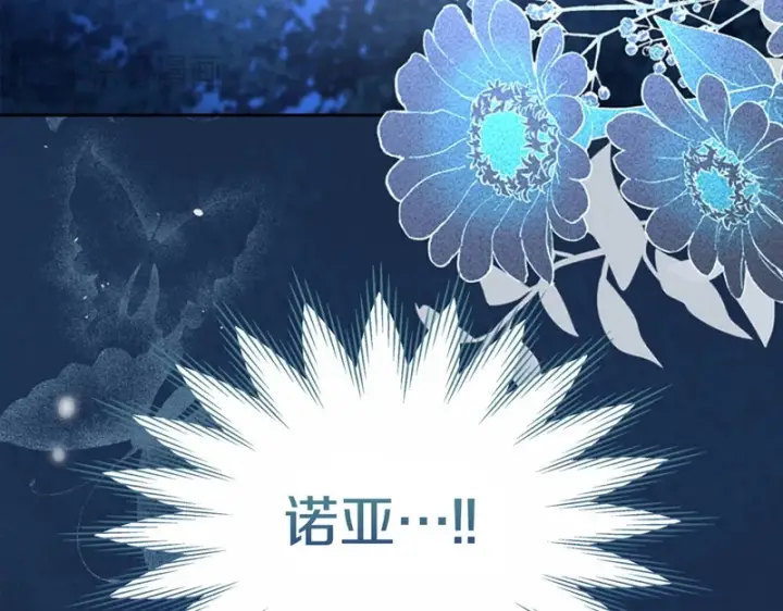 《冬城的小囚犯》第88话 救救我图74