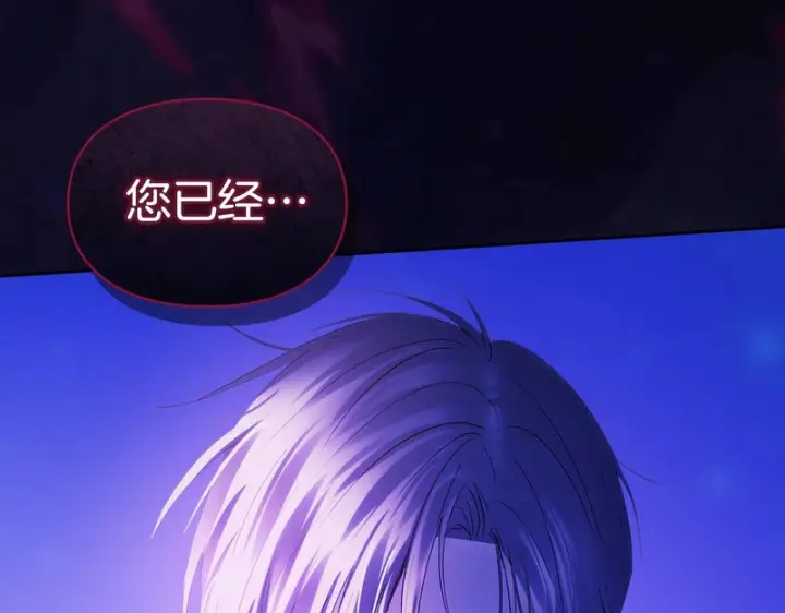 《冬城的小囚犯》第88话 救救我图8