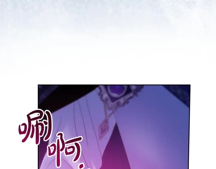《冬城的小囚犯》第88话 救救我图80