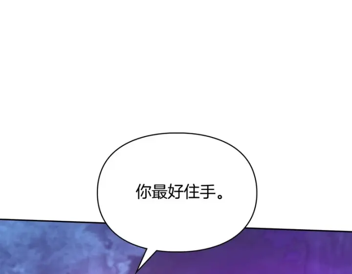 《冬城的小囚犯》第88话 救救我图83