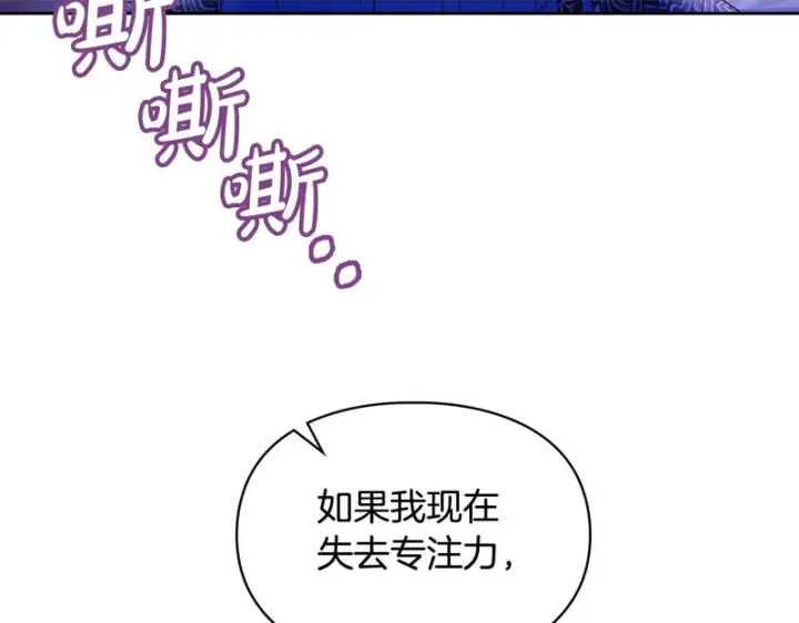 《冬城的小囚犯》第88话 救救我图86