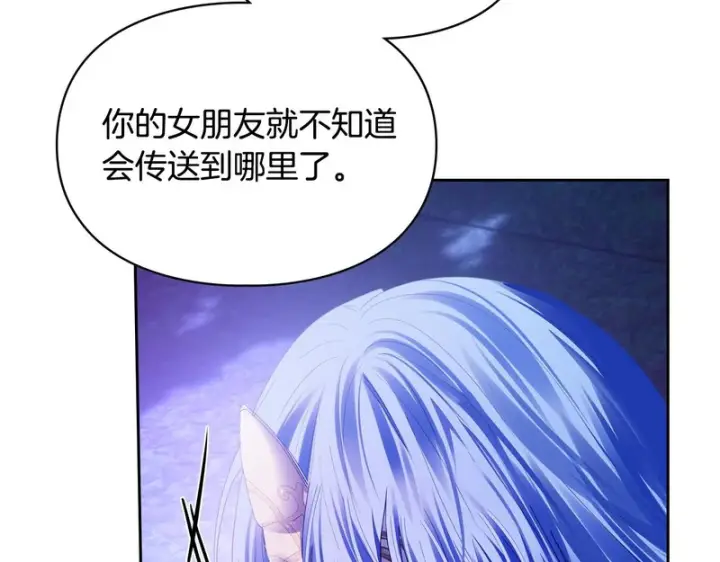 《冬城的小囚犯》第88话 救救我图87