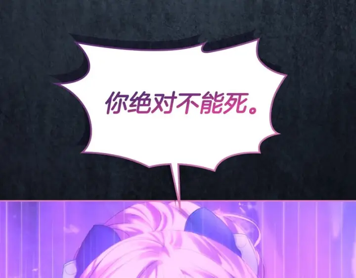《冬城的小囚犯》第88话 救救我图93