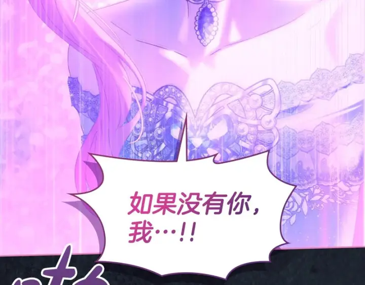 《冬城的小囚犯》第88话 救救我图95