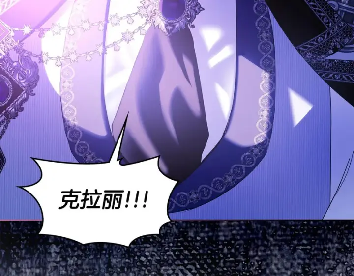 《冬城的小囚犯》第88话 救救我图98