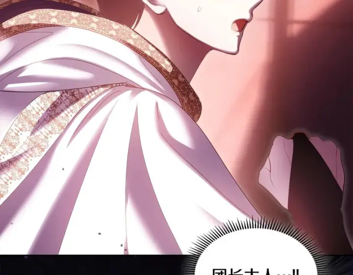 《冬城的小囚犯》第89话 魔像大师图103