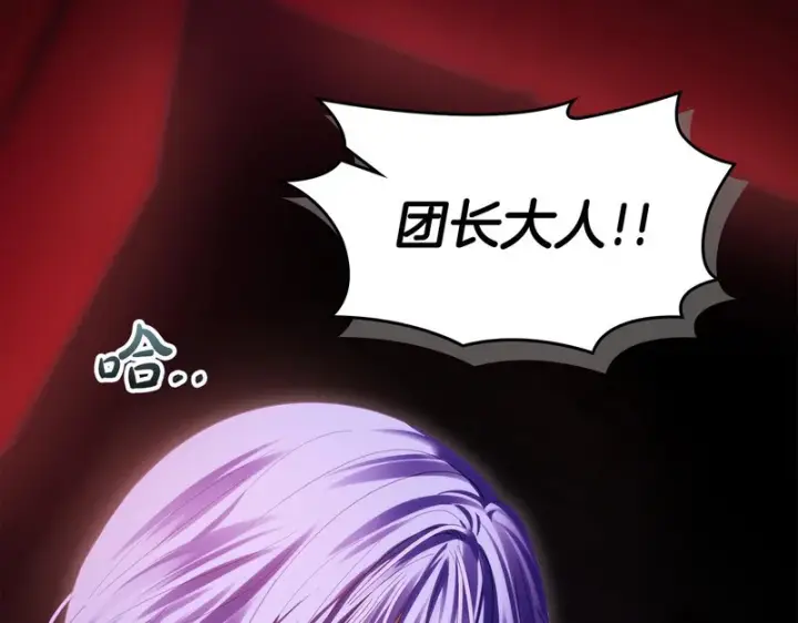 《冬城的小囚犯》第89话 魔像大师图118