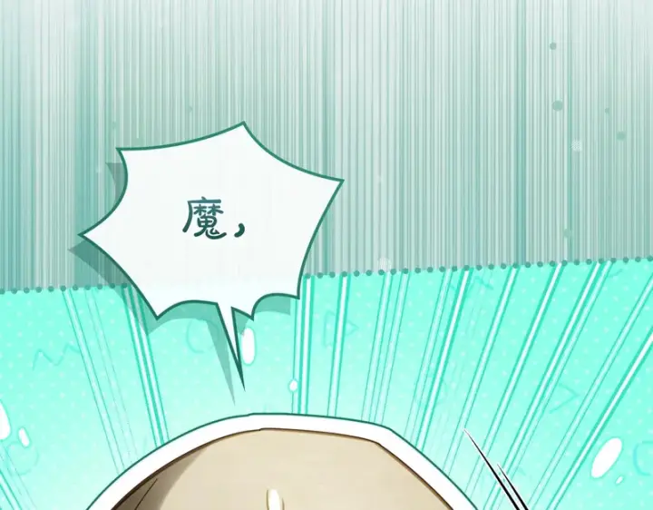 《冬城的小囚犯》第89话 魔像大师图12