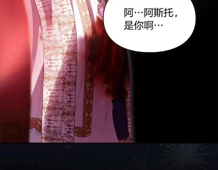 《冬城的小囚犯》第89话 魔像大师图120