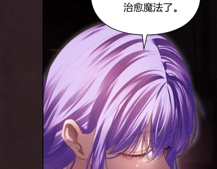 《冬城的小囚犯》第89话 魔像大师图123