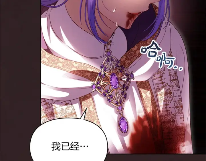《冬城的小囚犯》第89话 魔像大师图124