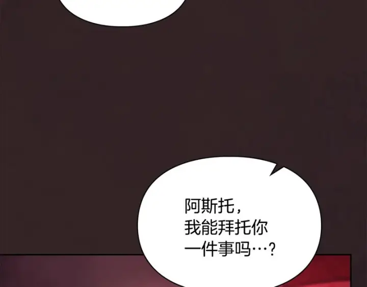 《冬城的小囚犯》第89话 魔像大师图125