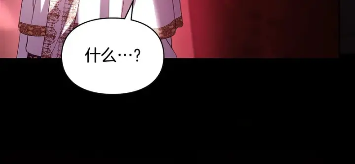 《冬城的小囚犯》第89话 魔像大师图127
